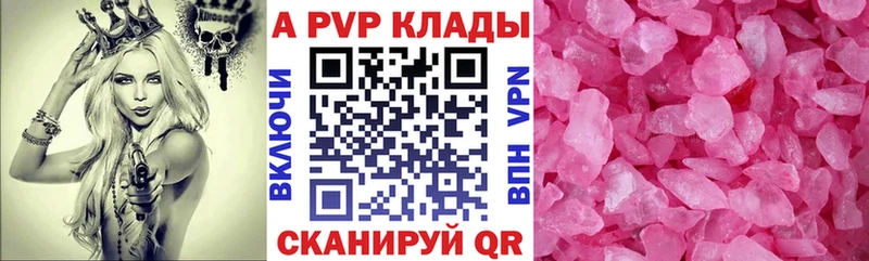 A-PVP VHQ  Макарьев 