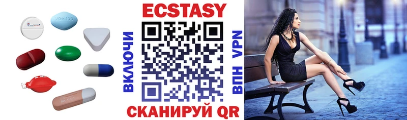 цены   Макарьев  Ecstasy MDMA 