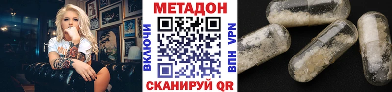 МЕТАДОН VHQ Макарьев